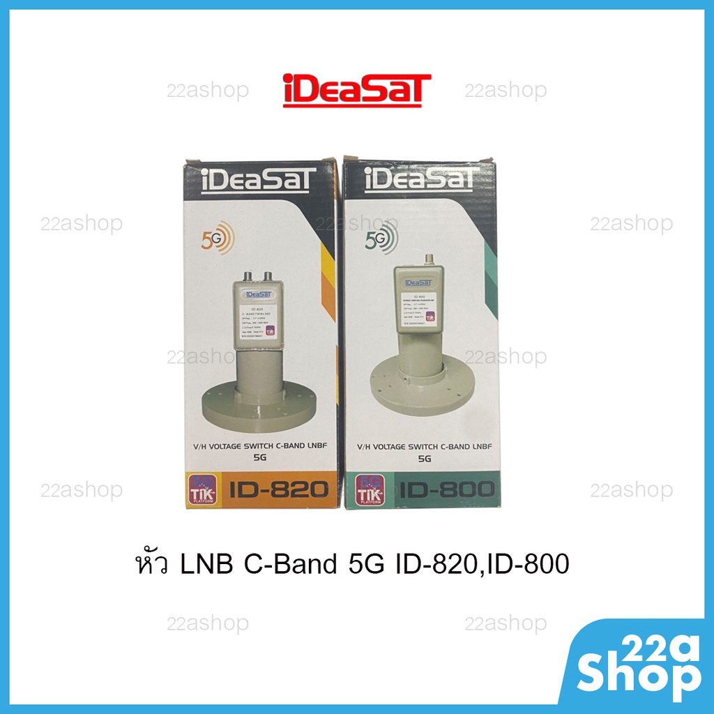 หัวรับสัญญาณดาวเทียม Ideasat LNB C-band ป้องกันคลื่น 5G