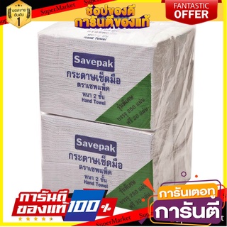 🎊ฺBEST🎊 เซพแพ็ค กระดาษเช็ดมือหนา 2 ชั้น 250 แผ่น x 4 แพ็ค ZEP PACK Hand Towel 2 ply 250 sheets x 4 packs 🚚💨