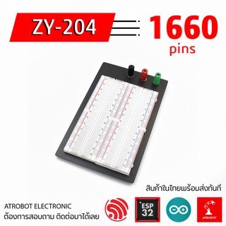 ZY-205 Breadboard 1660 จุด บอร์ดทดลอง Protoboard