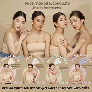 Belov Jinnai pomegranate Perfume Body Foundation Lotion 80g. มี 2 แบบ 8 สีให้เลือก จินนาย โลชั่นปรับสภาพผิว มีซิมเมอร์