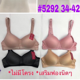 [พร้อมส่ง]เสื้อในไร้โครงเนื้อผ้ายางพารา Size:34 ถึง 42 #5292