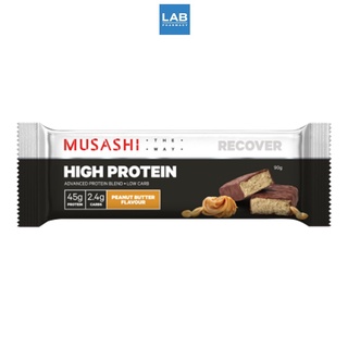 MUSASHI Bar High Protein Peanut Butter 90 g. 1 ชิ้น - มูซาชิ ไฮท์ โปรตีน พีนัท บัตเตอร์ เฟลเวอร์ โปรตีนถั่วเหลืองผสมเนยถั่วชนิดแท่ง ทานง่าน รสชาติอร่อย