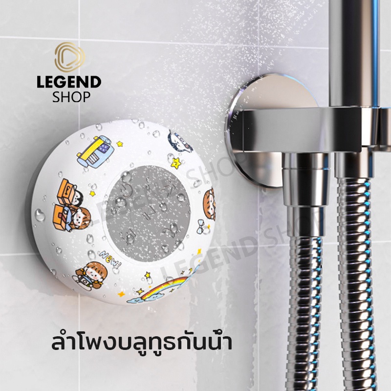 ลำโพงบลูทูธกันน้ำ ลำโพงติดผนัง บลูทูธ แถมสติกเกอร์ เสียงดี