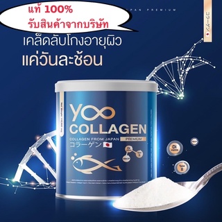 Yoo Collagen Premium[สินค้าแท้ 100%]