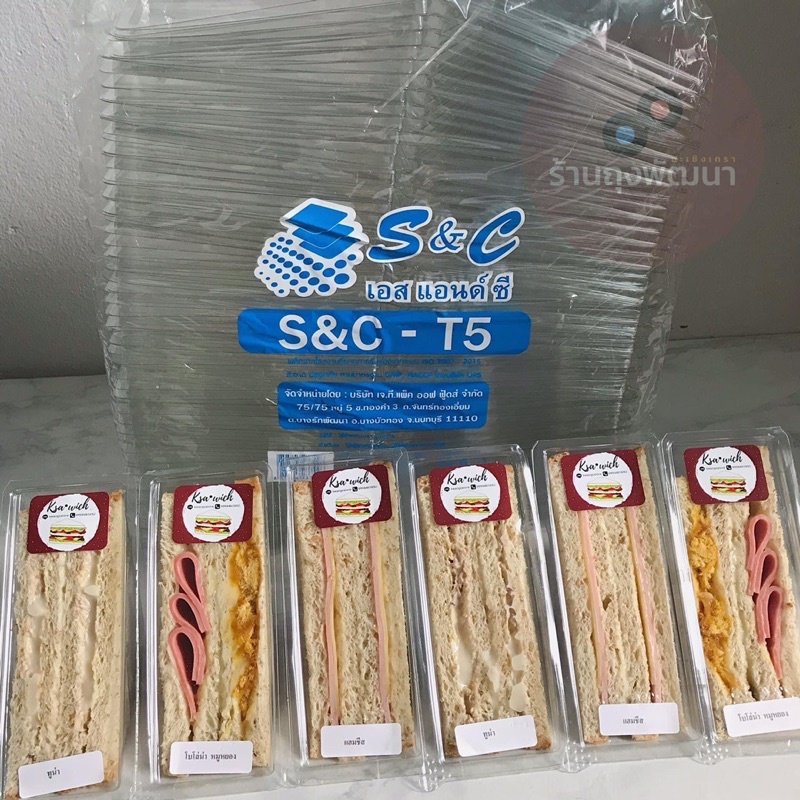 กล่องแซนวิช S&T-T5 100ใบ/แพ็ค