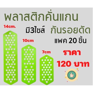 ที่คั่นแกนดัดผมกันรอย สำหรับดัดเย็น ดัดดิจอตอล