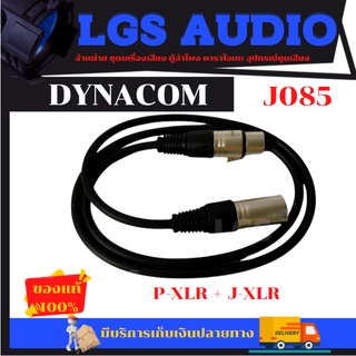 DYNACOM (ไดนาคอม) J-085 P-XLR + J-XLR