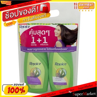 🔥The Best!! รีจอยส์ ลอง แอนด์ สเตรท แชมพู 450มล. + ครีมนวดผม 450มล. 1 ชุด Rejoice Long &amp; Straight Shampoo 450ml + Condit