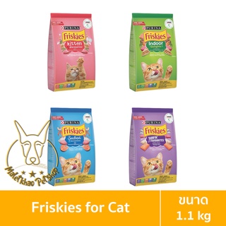 [MALETKHAO] Friskies (ฟริสกี้ส์) ขนาด 1.1 กิโลกรัม อาหารเม็ดแมว