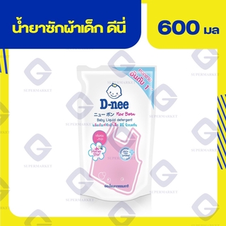 ดีนี่ ผลิตภัณฑ์ซักผ้าเด็ก 600มล. 8851989060309