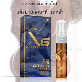 X6 spray ชลอการหลั่ง เพิ่มขนาดให้แข็งไว อึก นาน 60นาที 15ml