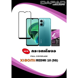 ฟิล์มกระจกกันรอยแบบเต็มจอ ACEICE รุ่น Xiaomi  Redmi 10 (5G)/ Redmi 10C/ Redmi 10