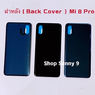 ฝาหลัง ( Back Cover ）Xiaomi Mi 8 Pro