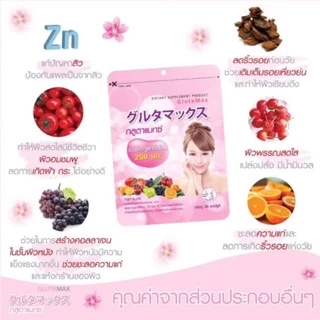 Vida Glutamax 30Caps ขายดีอันดับ1 กลูต้าแมกซ์ ของแท้100%