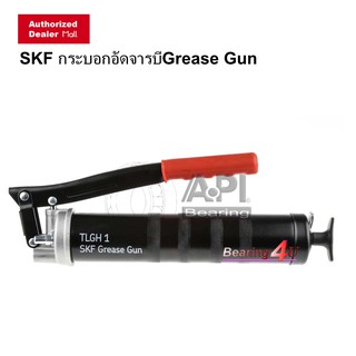 SKF กระบอกอัดจารบี รุ่น ( 1077600A ) TLGH1 กระบอกอัดจาระบี ใช้งานหนัก ของแท้ เอสเคเอฟ ที่อัดจารบี กระบอกอัดจารบี แท้