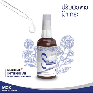 McKRIME Intensive Whitening Serum เซรั่มบำรุงล้ำลึก ลดเลือนฝ้า กระ และจุดด่างดำ 30 ml.