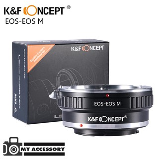 อะแดปเตอร์ เม้าท์แปลงเลนส์ K&amp;F LENS ADAPTER MOUNT EOS - EOS M  (KF06.124)