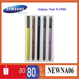 ปากกา(S-Pen)Samsung Galaxy Note 9,N960