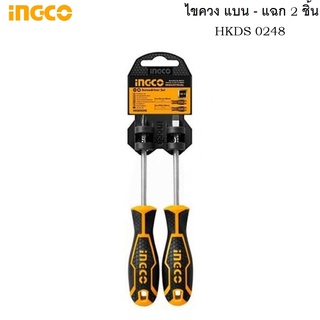 INGCO ชุดไขควงปากแบน และ แฉก รุ่น HKSD0248 (Screwdriver Set) แกนกลม ผลิตจากวัสดุ CR-V มีความแข็งแรง ทนทาน ของแท้100%