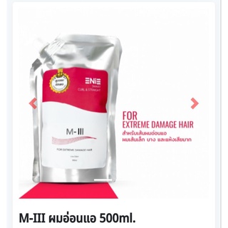 💥Enie💥น้ำยายืด/ดัดดิจิตอล เนื้อครีม สูตรผมอ่อนแอ 500ml.