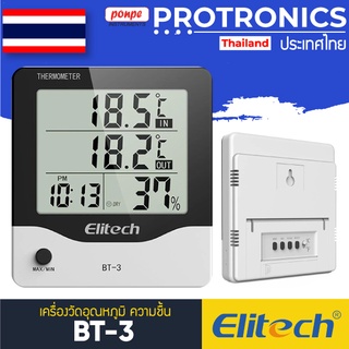 BT-3  ELITECH เครื่องวัดอุณหภูมิ ความชื้น HYGRO-THERMOMETER[ของแท้ จำหน่ายโดยตัวแทนแต่งตั้ง]