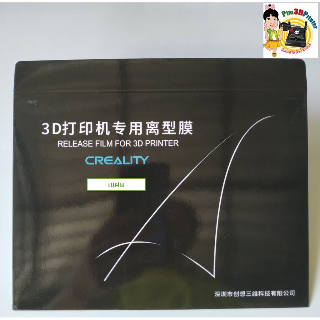 CREALITY FEP film LD002 Photon Photon S 3D Printer