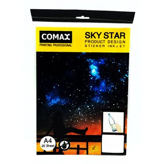 COMAX Sticker inkjet A4 (20 แผ่น) 1