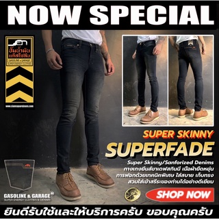 SUPFADE016 (B)(SUP FADE) กางเกงยีนส์ทรงเดฟ  Mens Skinny Stretch Denim (Gasoline &amp; Garage) ปั๊มน้ำมันแก๊สโซลีน