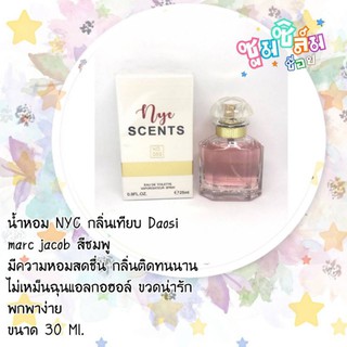 น้ำหอม Onlyyou 30ml.