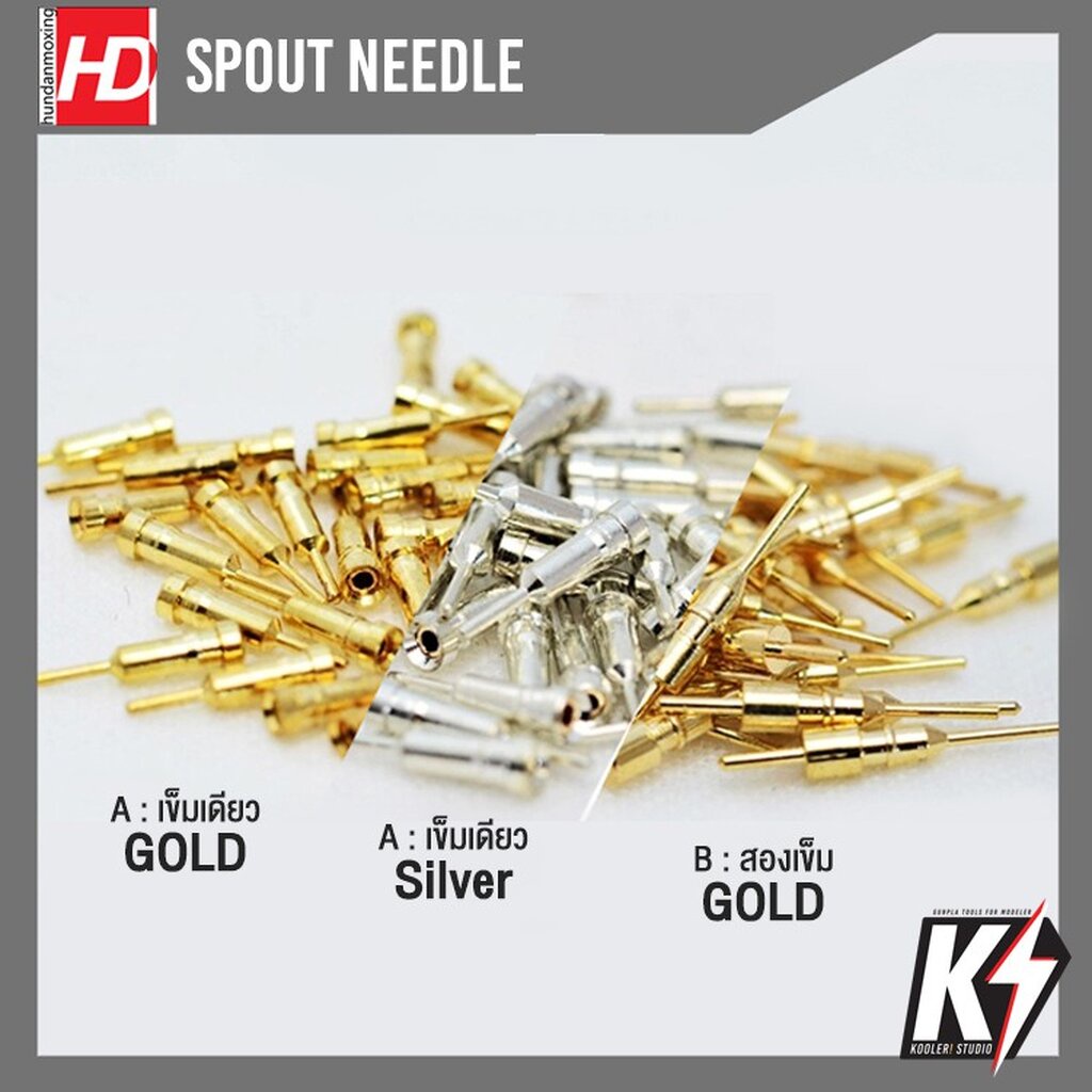 HD Detail Spout Needle พาร์ทเข็มโลหะ เสริมดีเทลกันพลา
