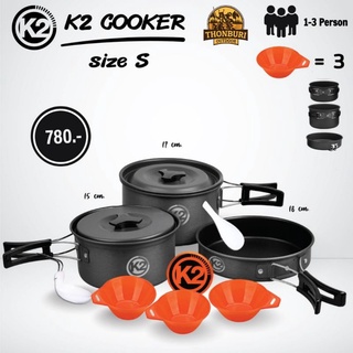 หม้อ ชุดหม้อแคมป์ปิ้ง K2 COOKER ไซส์ S สำหรับ 1-3 คน