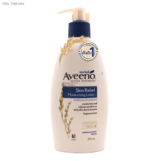 Aveeno Skin Relief Moisturizing Lotion 354 ml โลชั่นบำรุงผิวกาย อาวีโน่ สกิน รีลีฟ มอยส์เจอร์ไรซิ่ง โลชั่น (17413)