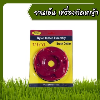 จานเอ็นตัดหญ้า (จานเอ็นหนา) จานเอ็นตัดหญ้าแบบหนา