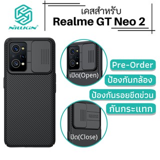 Nillkin Camshield  เคส Realme GT Neo 2 กันกระแทกกันชน ป้องกันกล้อง ป้องกันรอยขีดข่วน ฝาครอบสไลด์ที่ปิดกล้อง