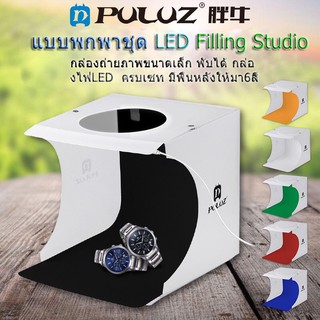 Leebicycle กล่องถ่ายภาพ1ไฟLED ขนาด 20*20 ซม. สว่าง ถ่ายรูปสวย คมชัด ครบเซท มีพื้นหลังให้มา