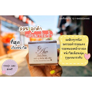 💥สินค้าขายดี💥ครีมหน้าใส รักษาฝ้า ลดเลือนกระ จุดด่างดำ