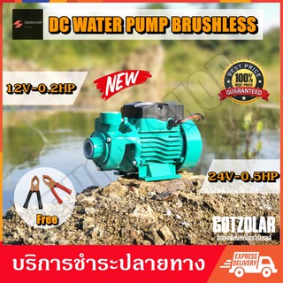 DC PUMP หอยโข่ง 12V 24V ไร้แปรงถ่าน แรงดันสูง GOTZOLAR ปั๊ม น้ำ ปั๊ม บาดาล ปั๊ม จุ่ม ปั๊ม แช่ โซล่าเซลล์ ไดโว่ Solarcell