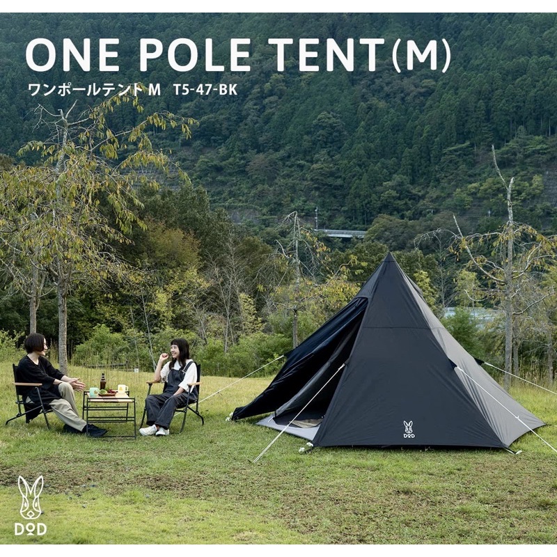 DOD One pole tent 5P (M) สีดำ / สีแทน พร้อมจัดส่งทันที
