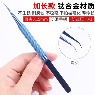 แหนบตรง Tweezers(2A-MY) /แหนบโค้ง Tweezers(7-Sa SR)แหนบตรง งานอย่างดี (สีฟ้า)แหนบโค้ง งานอย่างดี (สีฟ้า)