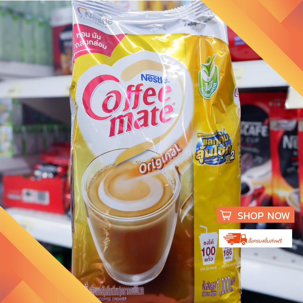 คอฟฟี่เมต ครีมเทียม CoffeeMate 450/1000 กรัม