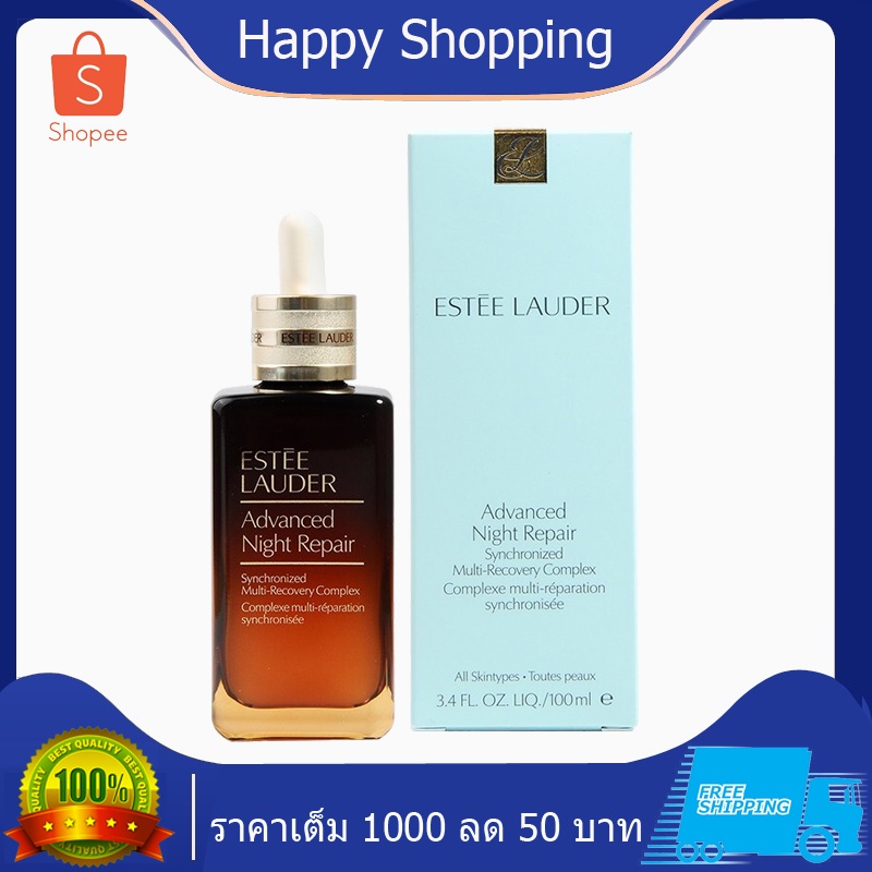จัดส่งฟรีEstee Lauder Advanced Night Repair Synchronized Recovery Complex II 50ml 100ml🔥สูตรใหม่ล่าส