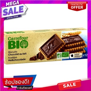 Carrefour Biscuits Chocolat Au Lait 150g. คาร์ฟูร์บิสกิตช็อกโกแลตโอเลต์ 150กรัม