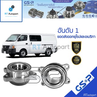 GSP ลูกปืนล้อหน้า Nissan Urvan E25 / ลูกปืนล้อ E25 / 9251001