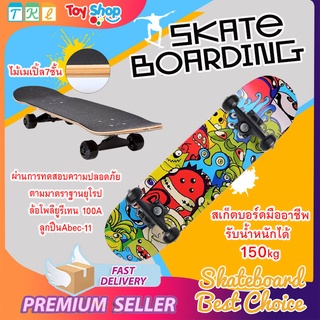 สเก็ตบอร์ด แฟชั่นสเก็ตบอร์ด สเก็ตบอร์ด มือโปร มืออาชีพ  skateboards 80cm*20cm สเก็ตบอร์ดล้อดำ