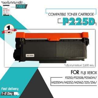 High Q Printing  หมึกเทียบเท่า P225D/P265/P-265/P225/225D/CT202330/CT-202329 For FUJI XEROEX