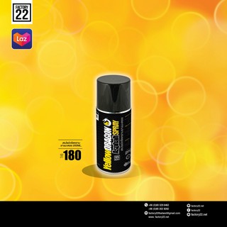 Factory22 สเปรย์ล้างคราบยางมะตอย YellowDRAGON Asphalt Spray ขนาด 200 ml. โปรโมชั่นพิเศษ!!!! ราคา *** 150 บาท ****