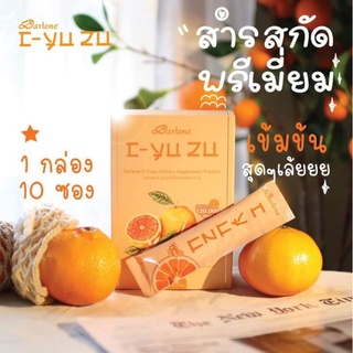 ⚡ส่งฟรี⚡C-YUZU วิตามินเข้มข้นเพื่อนผิวกระจ่างใส 120000mg วิตามินเพิ่มภูมิคุ้มกัน ต้านอนุมูลอิสระ บำรุงสมองและความจำ