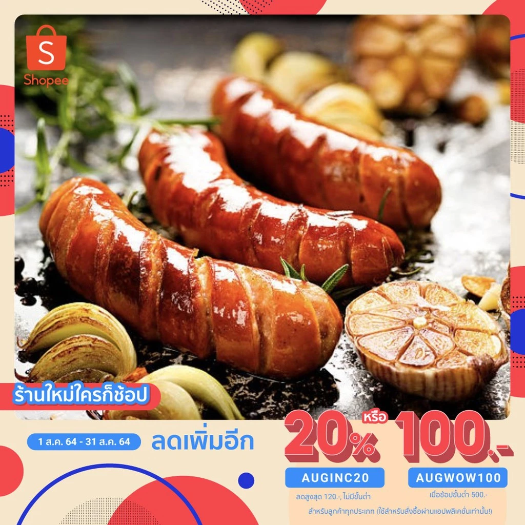 ส่งได้เฉพาะ instant,express| ไส้กรอกน่องไก่Lean&Clean ของที่ต้องมีติดตู้เย็น thumbnail 4