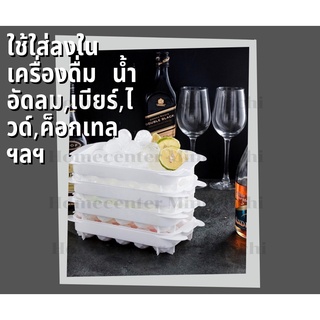 [ พร้อมส่งจากไทย ] บล็อคน้ำแข็งก้อน 5 มิติ ขนาดกลางครั้งละ 15 ลูก ใช้งานได้หลากหลาย /MiniMochi