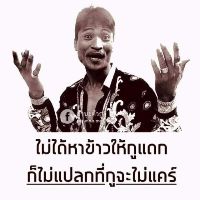 Profile phanthipsamrongpan